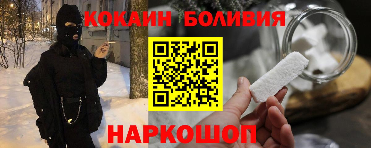 Кокаин Колумбийский Тольятти