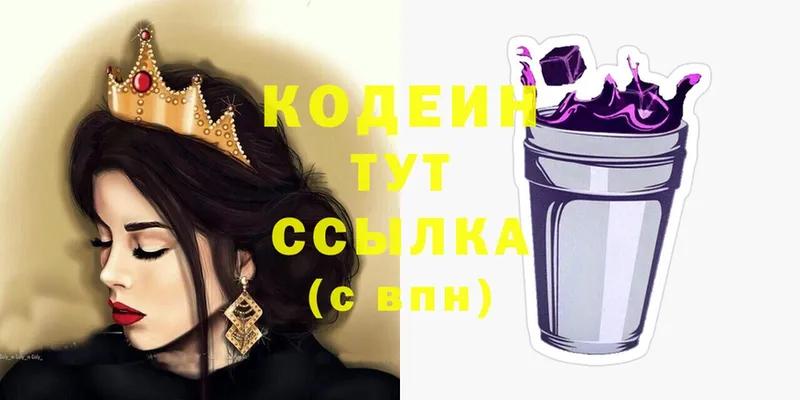 наркотики  Тольятти  Кодеиновый сироп Lean Purple Drank 