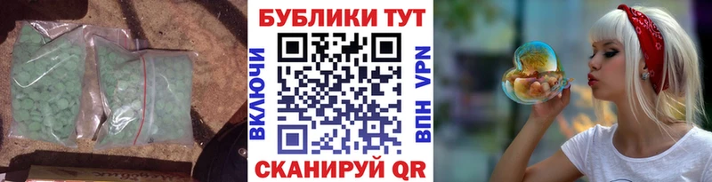 Ecstasy круглые  Тольятти 
