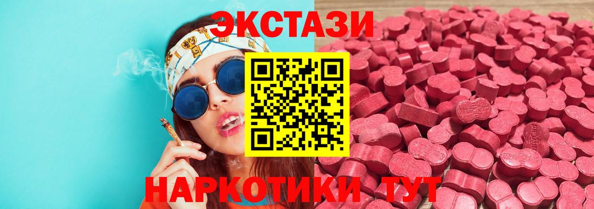 маркетплейс как зайти  ЭКСТАЗИ 280 MDMA  Вход с VPN  Тольятти  Экстази 
