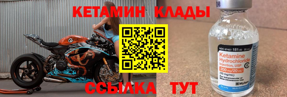 Тольятти  Кетамин VHQ  Вход с VPN 