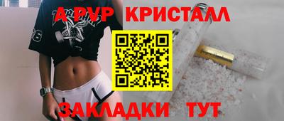 альфа пвп Гусиноозёрск