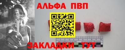 альфа пвп Гусиноозёрск