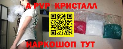 альфа пвп Гусиноозёрск