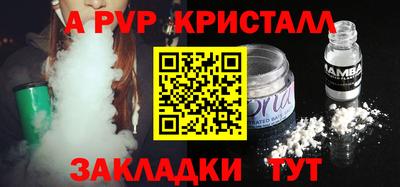 альфа пвп Гусиноозёрск