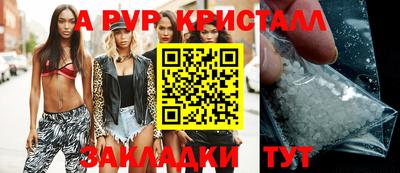 альфа пвп Гусиноозёрск