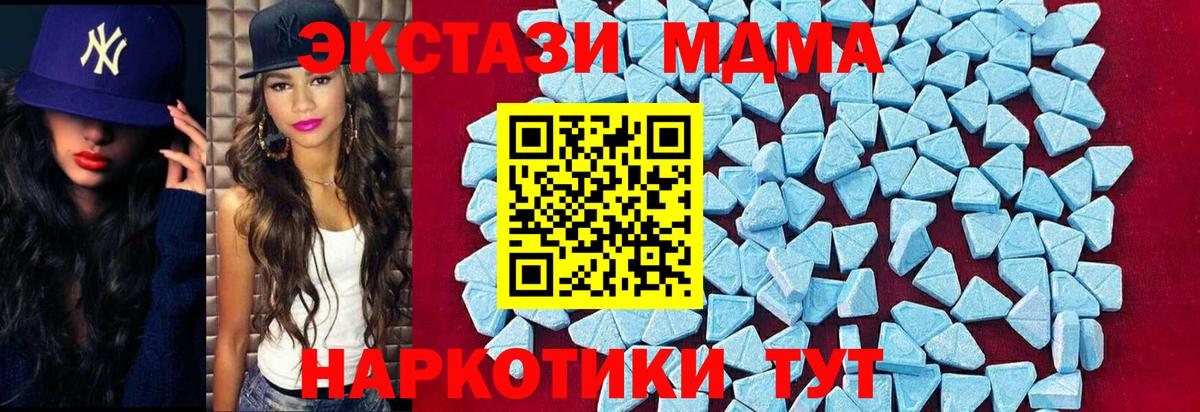 МДМА молли Тольятти