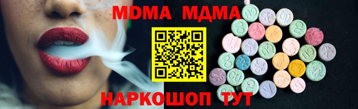 Тольятти  MDMA молли  Вход с VPN  МДМА  MDMA VHQ 