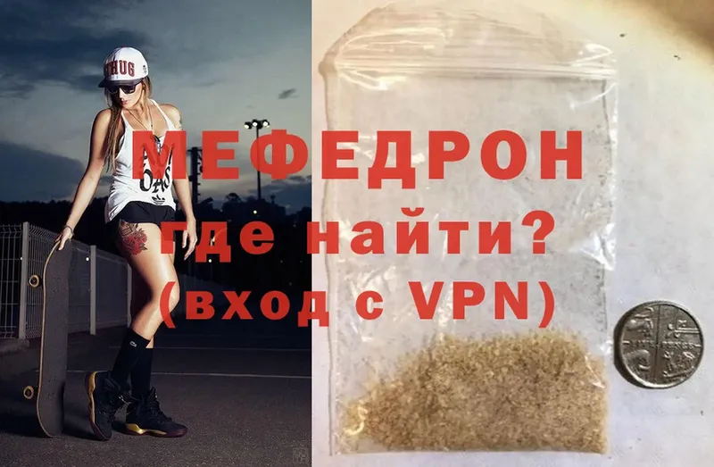 купить наркоту  Тольятти  Мефедрон mephedrone 