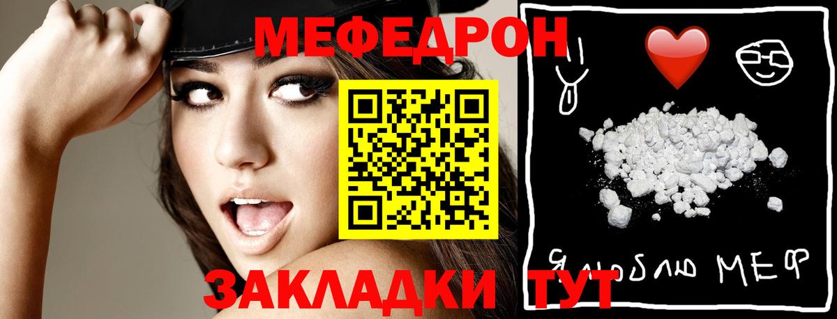 МЯУ-МЯУ  Вход с VPN  Мефедрон  Тольятти  Меф мяу мяу 
