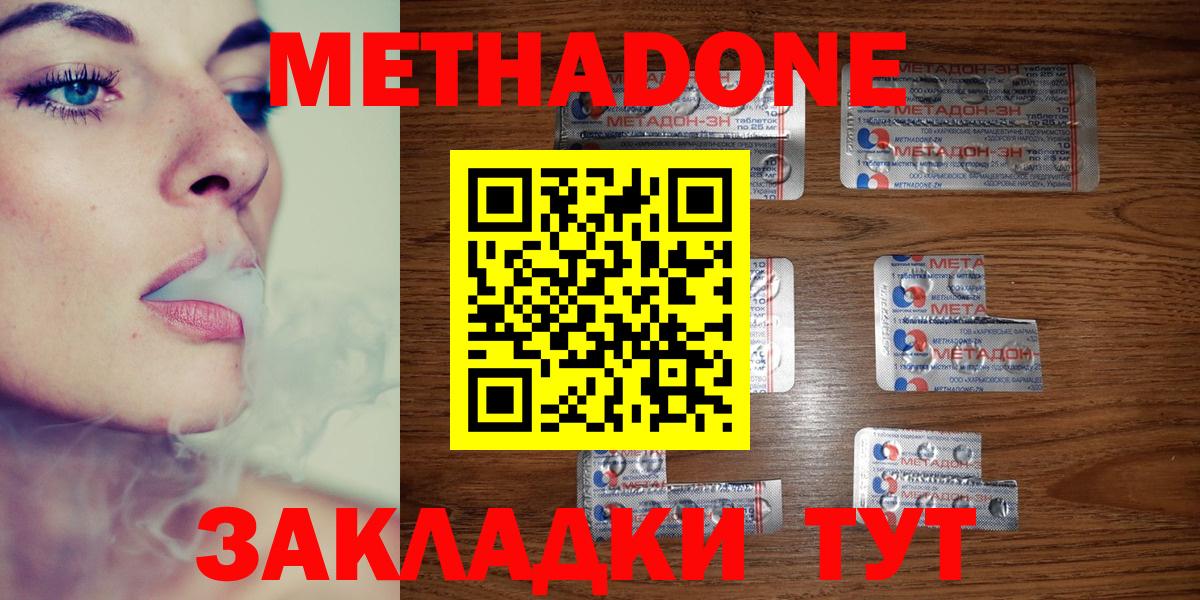 darknet клад  Метадон methadone  Вход с VPN  Метадон мёд  Тольятти 