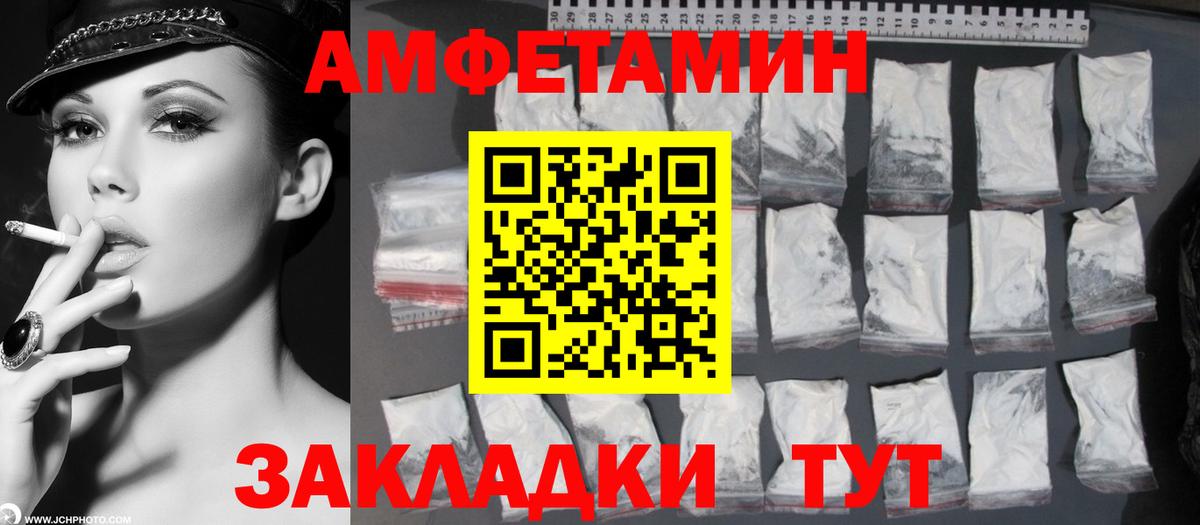 МЕТАМФЕТАМИН винт  МЕТАМФЕТАМИН винт  Тольятти  Метамфетамин  Вход с VPN 