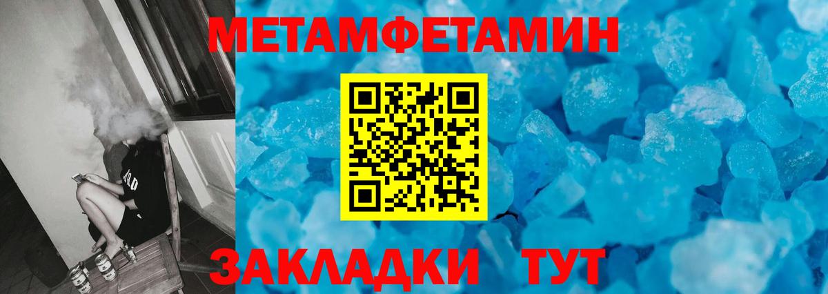 МЕТАМФЕТАМИН Декстрометамфетамин 99.9% Тольятти