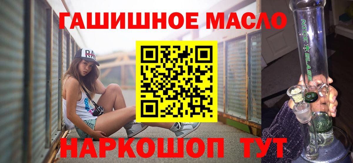 Тольятти  ОМГ ОМГ как зайти  Вход с VPN  ТГК вейп  ТГК гашишное масло 