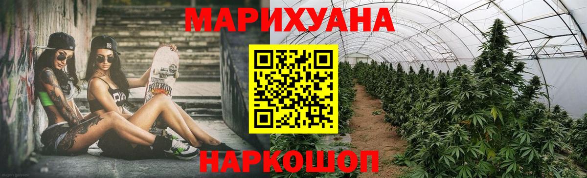 Бошки марихуана White Widow  Канабис LSD WEED  Тольятти  Марихуана AK-47  Марихуана индика  Вход с VPN 